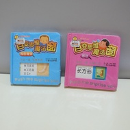 BBW BOOK - CHINESE LANGUAGE BOOK