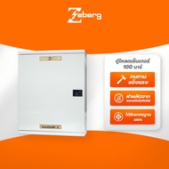 Zeberg ตู้โหลดเซ็นเตอร์ 100 บาร์ รุ่น CLASSIC ZERO