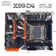【現貨】鷹捷X99-D4 2011-v3主板支持臺式機ECC務器DDR4超X79 E5-2680V3