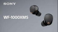 旺角門市 現貨發售 SONY WF1000XM5 WF-1000XM5 ANC 降噪 藍牙耳機 黑色 /白色
