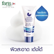 โฟมล้างหน้า Faris Super Kollagen 3D Collagen Whip Foam 80 g. ฟาริส โฟม ซุปเปอร์ คอลลาเจน 3D 80 กรัม