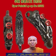 依霸 eper Palakit 巴拉吉 龙婆 Lp up Wat tongsai be 2552 paladkik 早期制作 泰国进口 原庙正品 Thailand Thai product