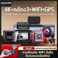 3 Lenses 4K Car Front Camera WIFI GPS 3.18 Inch Screen NightVision Reversing Image Recirculation Rec