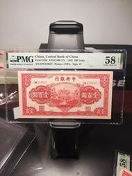 民國紙幣，民國三十一年，中央銀行壹百圓，紅牌坊，抗戰牌坊，題10416