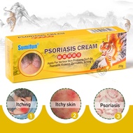 sumifun 癣霸Psoriasis Cream Skin itching cream 速卖通 皮肤膏 药膏 外用20g