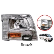 ่ ไฟเลี้ยวมุม Toyota Hiace LH127 LH184 YH133 YH137 YH184 ปี1996-2004 แบรนด์ DEPO ข้างซ้าย ขวา ร