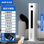 Living Room Household Cooling and Heating Bedroom AUX Oaks Water-Cooled Air Conditioner Fan Tower Fa