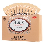 同仁堂坤宝丸50粒*10袋 滋补肝肾镇静安神