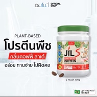 โปรตีน Dr.JiLL Jil S Plant- based Protein รส Latte Coffee 400 g.