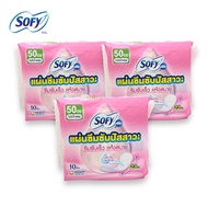Sofy แผ่นซึมซับปัสสาวะ แบบ มีกลิ่นหอม ขนาด 50 cc. 10 ชิ้น