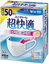 【PM2.5對策】超舒適口罩 一般尺寸 50入