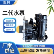 EA888 Second-Generation Water Pump Auto Parts Adapt to Magotan Tiguan CC Mingshao Q5 Electronic Wate