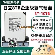 【可開發票】日立3T 4T 8T 10TB硬盤企業級4t監控海康8tb臺式機械東芝10TB硬盤