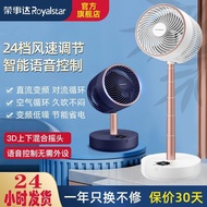 Royalstar Air Circulator Home Standing Floor Fan Dormitory Voice Electric Fan Dc Frequency Conversion Turbine Convection