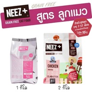 CatHoliday อาหารแมว นีซพลัส เกรนฟรี NEEZ+ Grain free อาหารสัตว์เลี้ยง