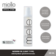 MODERN OIL - ออยล์เซรั่ม บำรุงเส้นผม สูตรปราศจากความมัน [Mielle] 120ml