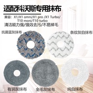 Ecovacs X2, T20, X1 OMNI, X1S Pro, T10, T10 OMNI Accessories Of Mop Cloth Mop Pad Mop Rags