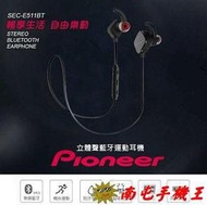 =南屯手機王=Pioneer 運動藍芽耳機 E511BT 黑 直購價