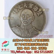 徵民國十五年陸海軍大元帥張作霖紀念銀幣 ...