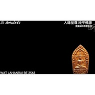 Khunpan 坤平佛 4cm 师傅Master: Lp sin 🙏泰国佛牌 Thai Amulet