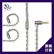 Acoustune ARS133 耳機升級線 Pentaconn Ear 4.4mm