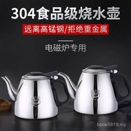 Tea Kettle 304 Making Tea Flower Hotel Stainless Steel Kettle Thickened Household Teapot Small Drain