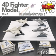️4D Fighter model Aircraft Set 1 ️