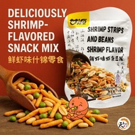Gan Yuan 🦐 Shrimp Strips and Beans Shrimp Flavor 75gm / 鲜虾味虾条豆 75gm