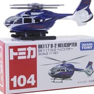 Tomica 104 BK117 D-2 Helicopter