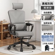 人體工學椅會議培訓電腦椅家用辦公椅升降轉椅 舒適可躺書房轉椅（平行進口）（快遞送貨上門）