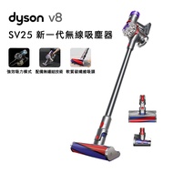 Dyson V8 SV25 手持無線吸塵器(贈收納架+地毯吸頭)