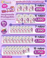 ของแท้จากบริษัท CC calcium & collagen ส่งฟรี " ซีซี แคลเซียม คอลลาเจน (กล่องละ 10ซอง)