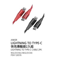 ［全新］Anker 90cm MFI認證傳輸線 type-c to lighting cables  紅色