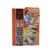 金門 - 強效薑黃一條根 精油貼布 10pcs[4897035743721] (平行進口)