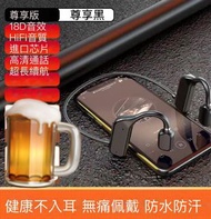 18D音效不入耳無線藍牙耳機藍牙耳筒earphone