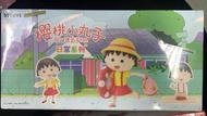 52TOYS 櫻桃小丸子日常系列盲盒- 中盒[平行進口]