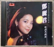 鄧麗君《粵語名曲選》高價徵求cd碟