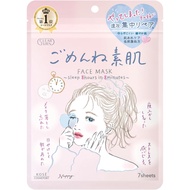 Kose Cosmeport Clear Turn Sleep 8 hours in 8 minutes face mask/Shipping from Japan/Skin Rejuvenation