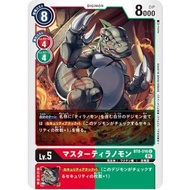 Bt08 - Digimon Card Game - Bt8-016 MasterTyrannomon