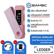 Ledger Nano S Plus Pastel Pink สีชมพูพาสเทล Hardware Wallet ตัวแทนจำหน่ายอย่างเป็นทางการในประเทศไทย