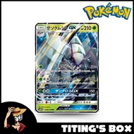 [JP] Pokémon TCG Golisopod GX 008/150 - SM8b Ultra Shiny GX