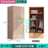實木衣櫃家用臥室小戶型兒童收納櫃原木定制儲物櫃松木全實木衣櫃包安装【17063】