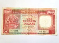 香港上海匯豐銀行1992年100元
