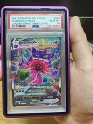 Pokemon card 大口耿鬼 VMAX PSA 10