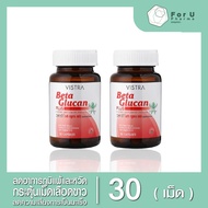 VISTRA Beta Glucan (30 แคปซูล ) วิสทร้า เบต้า-กลูแคน 2ขวด