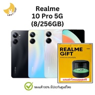 Realme 10 Pro 5G (8/256GB) แท้ ประกันศูนย์ไทย (แถมลำโพงบลูทูธ)