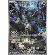 Pokemon Japanese TCG Card N's Zekrom M2A Mega Dream 210/193 AR