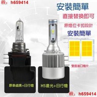 【品質保證】福斯汽車大燈 高爾夫77.5LED燈泡h15遠光日行燈紅藍色博瑞銳界嘉旅近光h7燈泡