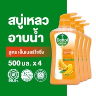 [รับฟรีไซส์จริง] Dettol เดทตอล เจลอาบน้ำ สบู่เหลวเดทตอล แอนตี้แบคทีเรีย สูตรเอ็นเนอร์ไจซิ่ง 500มล.X4 Dettol Shower Gel Antibacterial Energizing 500mlX4