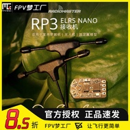FPV RadioMaster ELRS RP3 RP2 RP1 v2接收机 2.4g双天线 NANO